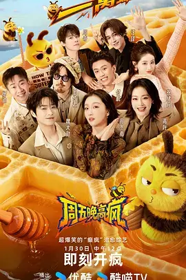 一路向北 综艺速看手机免费在线观看