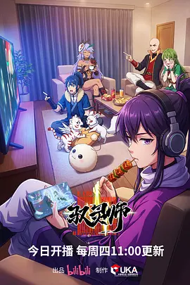 夜行抄 奇幻志怪漫改动画全集在线观看